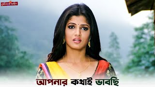 দিদির প্রেমপত্র নিয়ে কেলেঙ্কারি Sedin Dekha Hoyechilo  DevSrabanti  New Bangla Natok  SVF Ekush [upl. by Reddy]