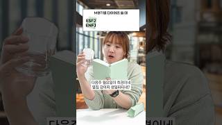 MBTI별 다이어리 쓸 때 리훈 리훈다이어리 2025다이어리 [upl. by Adnuhsat]