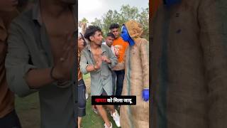 kachre Ko MilaJadu bol Jay baba ki video puradekhna bahut maja aaega  cha subscrib😱😱🔥🔥💋💋 [upl. by Neile]