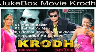 JukeBox Super Hit Movie quotKrodhquot Songs [upl. by Adnyc]