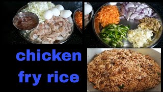 Chicken fried rice recipehow to make fried rice with chicken chmna yen chak ngoujba [upl. by Wileen]