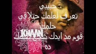 knaan ft Nance ajram wavin flag lyrics كلمات اغنية ده علمك [upl. by Yartnoed362]