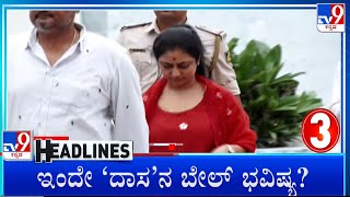 TV9 Kannada Headlines At 1PM 09092024 [upl. by Dimphia]