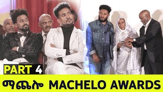 EMN  ማጨሎ MACHELO AWARDS PART 4 2022  Eritrean Media Network [upl. by Ahders]