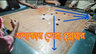 হিট করে ক্লিয়ার নেওয়া চ্যাম্পিয়ন প্লেয়ার। [upl. by Nitnerb39]