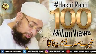 Hasbi Rabbi  Tere Sadqe Me Aaqa  Allama Hafiz Bilal Qadri  New HD Kalam 2017 Lyrics  Super Hit [upl. by Marna967]