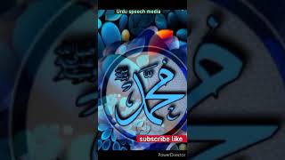 Muhammad nabinasubscribe like and share 😊 Urdu speech media [upl. by Stich]