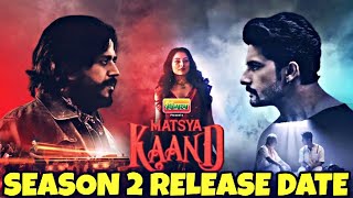 Matsya Kaand Season 2 Release date Matsya Kand Season 2 Release date Matsya Kand Season 2 MXPlayer [upl. by Carline382]