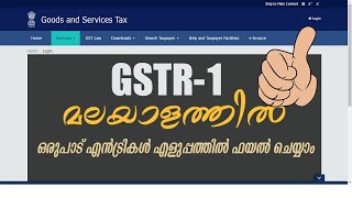 Gstr 1 malayalam  Bulk Entry [upl. by Kawai]