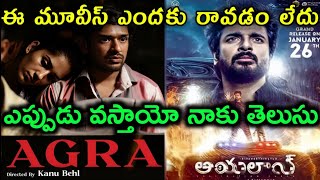 Agra Ott Release Date  Ayaalan Ott Release Date Telugu  Agra Trailer Telugu [upl. by Valtin636]