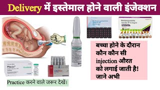 Delivery Injection in Hindi  Delivery Drugs  Emergency Injection List  Labour injection use [upl. by Anjela]