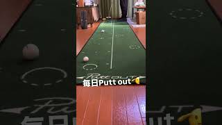 毎日Putt out puttout putter golf パットアウト パット shorts [upl. by Wallack]