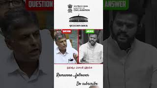 Questions are answered by Ram mohan naidu apking news ramm latestnews rammohannaidu breaking [upl. by Asert]