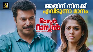 അതിന് നിനക്ക് എവിടുന്നാ മാനം malayalam movie  malayalam movie scenes  malayalam full movie movie [upl. by Burton]