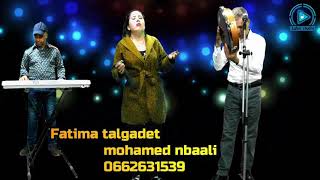 jadid fatima talgadit 06 48 58 17 48 m3a mohamed nba3li studio sabir [upl. by Damha]