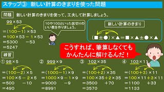 ４年算数「式と計算の順序」④計算の工夫 [upl. by Marmaduke]