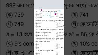 1011 । 101   Binary  Class 8 Math  Annual Exam 2024  Zenith Math Study  Rana Sir shorts [upl. by Roselle]