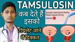 tamsulosin hcl 04 mg capsule uses  urimax 04 kis kaam aati hai  contiflo icon 04mg [upl. by Sacul660]