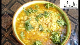 Daal Mash [upl. by Kristian]