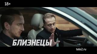 Реклама Tele2  Команда по гарантии лучших цен [upl. by Tristam44]