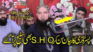 Molana Hafiz Muhammad Yousaf Pasrori Topic Mojzat e Rasool10102022Zafar Okara Official [upl. by Anairol520]