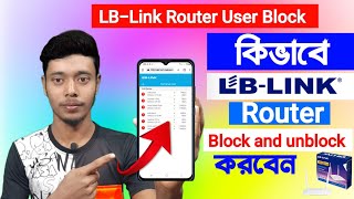 LBLink Router block and unblockHow to block lblink Router userLBLINK রাউটার থেকে কিভাবে ব্লক করব [upl. by Lynelle]