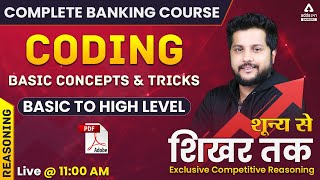 Complete Banking Course Lecture 13  Reasoning  Coding Basic Concepts amp Tricks Basic To High Level [upl. by Lasonde]