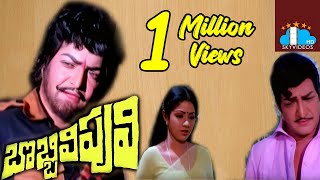 Bobbili Puli Telugu Full Length Movie  NTRama Rao  Sridevi  Dasari Narayana Rao [upl. by Hilel298]