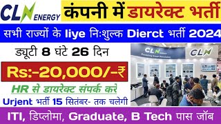 CLN कंपनी में सीधी भर्ती 2024 CLN Energy Limited Job Vacancy 2024सैलरी20000₹  ITI Diploma Jobs [upl. by Hajed]