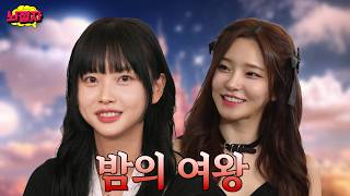 EN 희철이도 기가 쪼옥 고말숙 박민정의 마라 맛 토크 맵다 매워 뇌절자S2  EP01 [upl. by Liagibba]