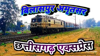 bilaspur Amritsar छत्तीसगढ़ express  up amp down  wap7 ajani Shad engine gevra road [upl. by Rosamund785]