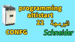 برمجة السوفت ستارترaltistart 22 اهم قائمة CONFG [upl. by Rolland]