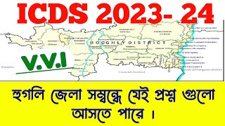 Hooghly District Important GK Questions and Answers  ICDS Preparation [upl. by Lesly220]