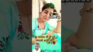 Pagal thi mai jo aapse sadiar li 😑😑😑views comedy cutecat shortvideo trendingshorts voralshort [upl. by Telford]