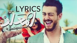 Saad LM3ALLEM intamalim Lyrics [upl. by Anelhtak]