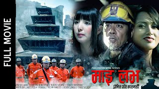 New Nepali Full Movie 2024  My Love Promise for Kathmandu  Ganesh Lama Sheetal Shrestha Yuichi [upl. by Ditmore]