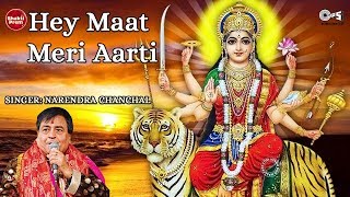 Hey Maat Meri Aarti  Narendra Chanchal  Durga Mata Aarti  Mata Ki Aarti  Navratri Songs [upl. by Nahgen]