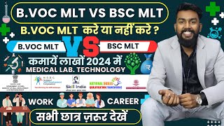 BSc MLT Vs BVoc MLT  UGC Norms 2024  Difference bw BSc amp BVoc in Medical Lab Technology  MLT [upl. by Anhcar]