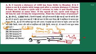 🤮जहर सवाल ।। सवाल देखते ही मरोगे💀💀।।Time amp Distance ll [upl. by Idnam]