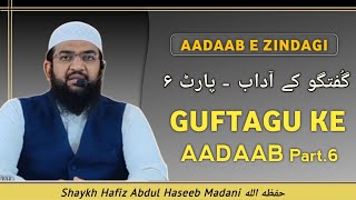 AADAAB E ZINDAGI  Guftagu Ke Aadaab Part6  by Shaykh Hafiz Abdul Haseeb Madani حفظه الله [upl. by Anelam]