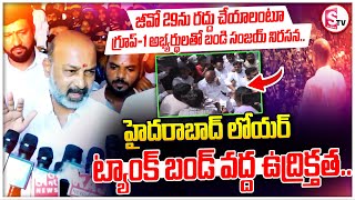 Bandi Sanjay Comments Over GO 29 Demands Reschedule Group 1 CM Revanth Reddy SumanTVKarimnagar [upl. by Eyaj]