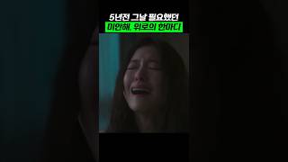 5년전 그날 미안해 위로가 필요했던 이세영 사랑후에오는것들 [upl. by Zantos]