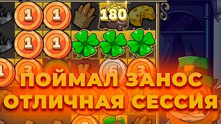 LE BANDIT НА ВЫДАЧЕ ПОЙМАЛ ЗАНОС И ВЫИГРАЛ Р ALL IN И ЗАНОСЫ НЕДЕЛИ ОНЛАЙН [upl. by Anilasor240]