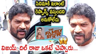 Director Parasuram Response on Family Star Movie Result  Vijay Deverakonda  Family Star Review [upl. by Rutan577]