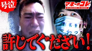 【急展開】支援してから行方不明になった貧困男が涙の謝罪…男の壮絶な過去が暴かれる コレコレ切り抜き ツイキャス [upl. by Georgine244]