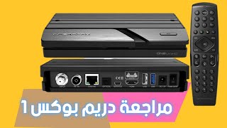 Dreambox ONE UltraHD الجهاز الاقوى الذي سيحول تجربة مشاهدتك إلى مستوى جديد [upl. by Ahsii]