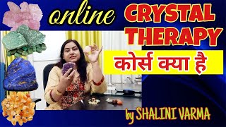 Crystal Therapy course  क्रिस्टल कोर्स हिन्दी में CRYSTAL THERAPY COURSE ONLINEHOLY FIRE REIKI [upl. by Malvin]