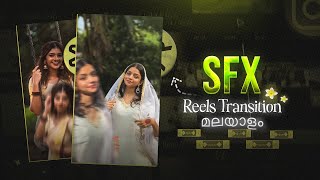 HOW TO EDIT SFX REELS TRANSITION  INSTAGRAM REELS EDIT TUTORIAL MALAYALAM [upl. by Adnaluy]