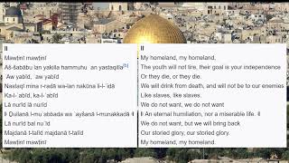 Palestine 🇵🇸 First National Anthem  موطني Mawtini My Homeland  with English Translation anthem [upl. by Oniliuqnart]