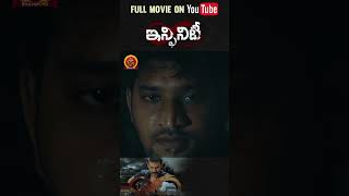 Infinity Telugu Full Movie Stream Now On Youtube Natarajan Subramaniam Vidya Pradeep  Munishkanth [upl. by Intyre]